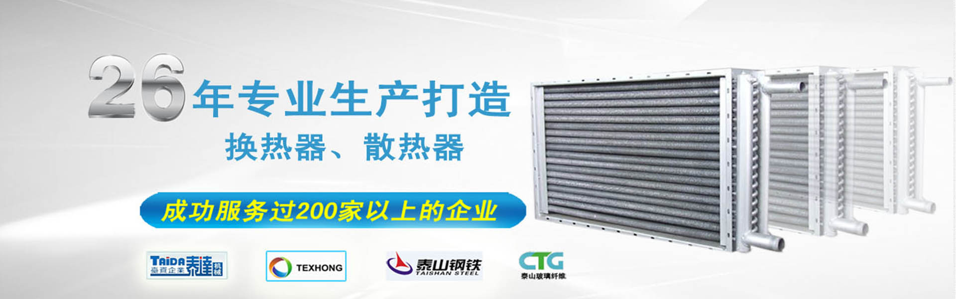 德州利元散热器