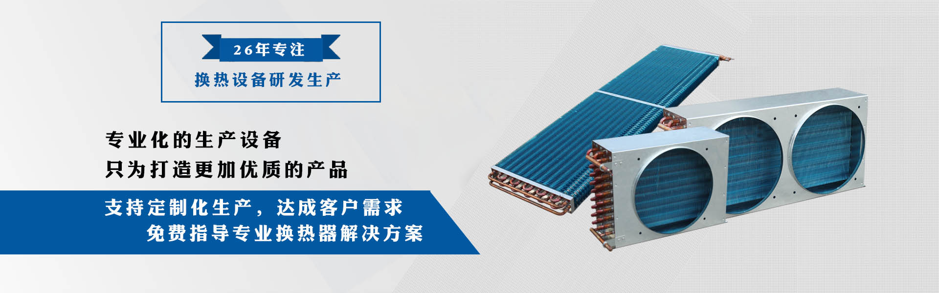 德州利元散热器